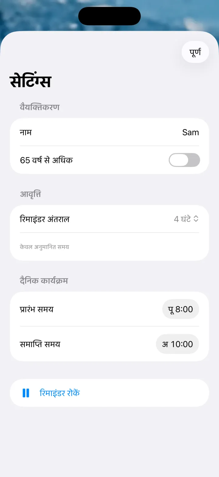 Drink — आपका समय, आपकी रफ़्तार