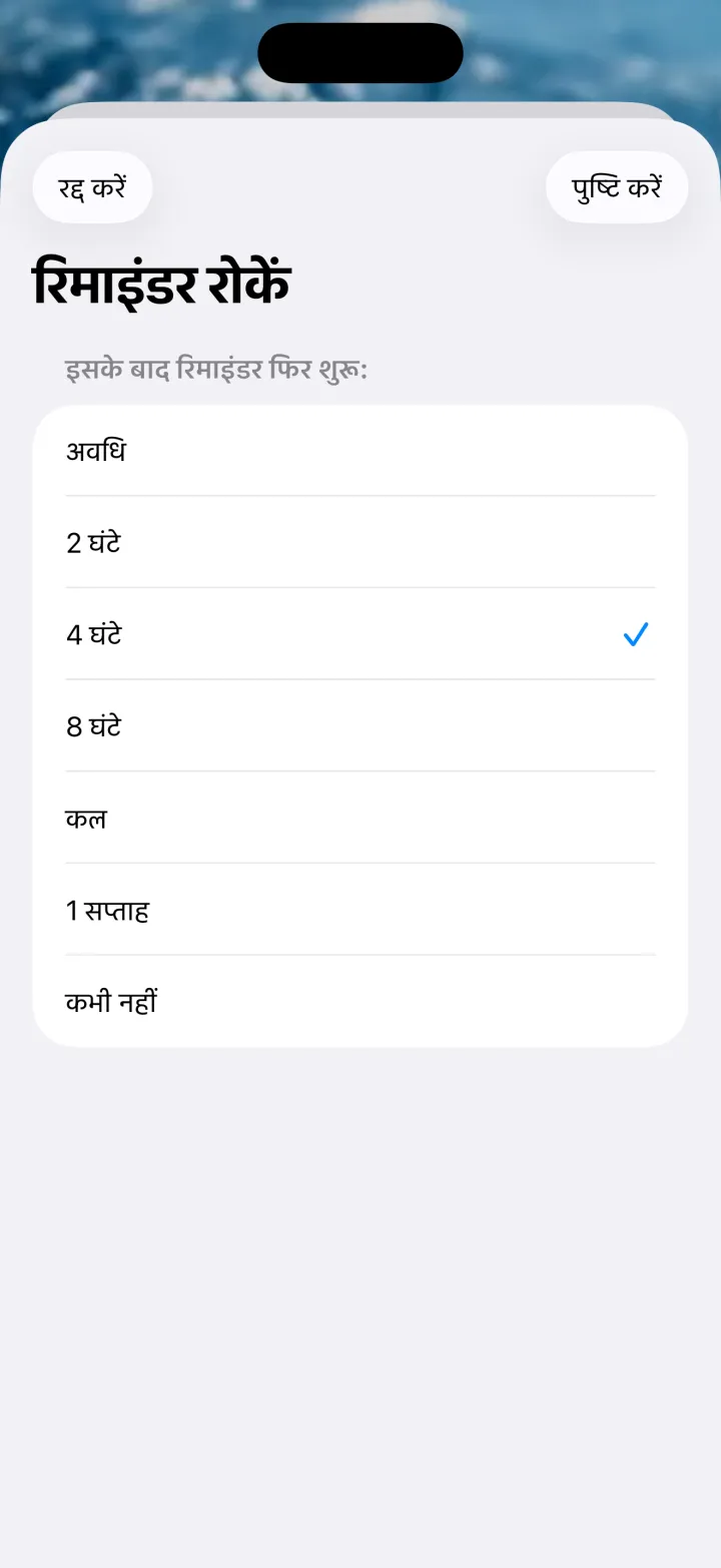 Drink — जब चाहें, रोक दें