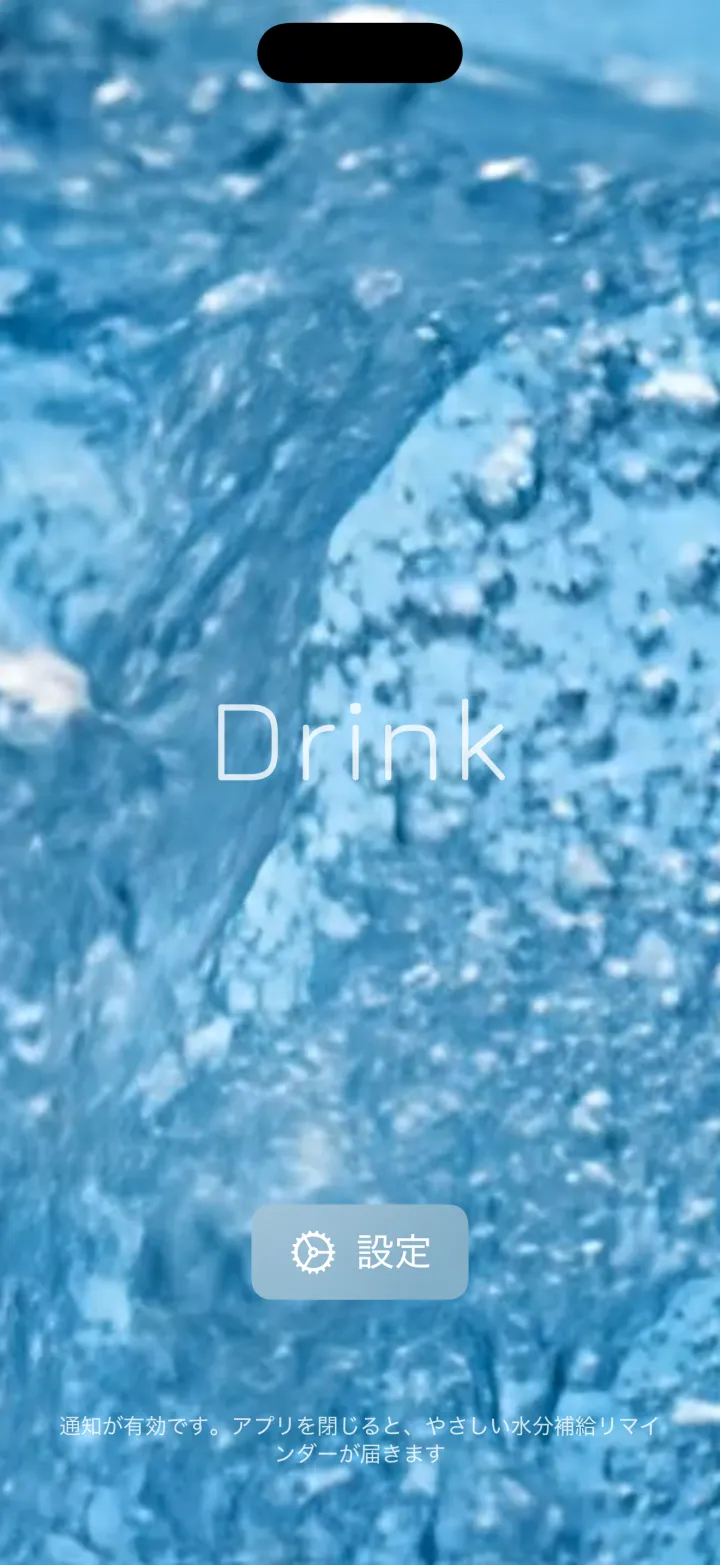 Drink — 映画のような佇まい