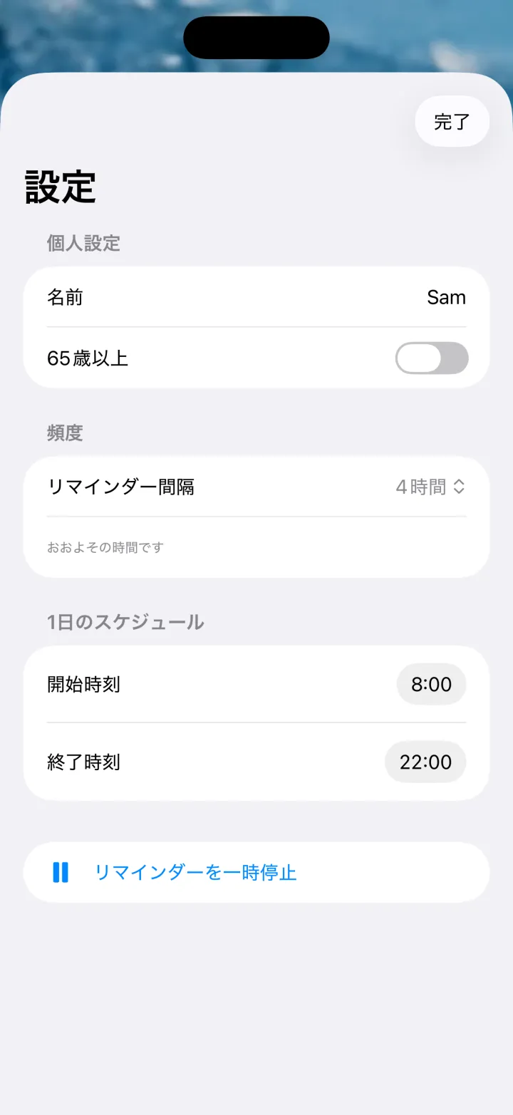 Drink — 時間もペースも自分しだい