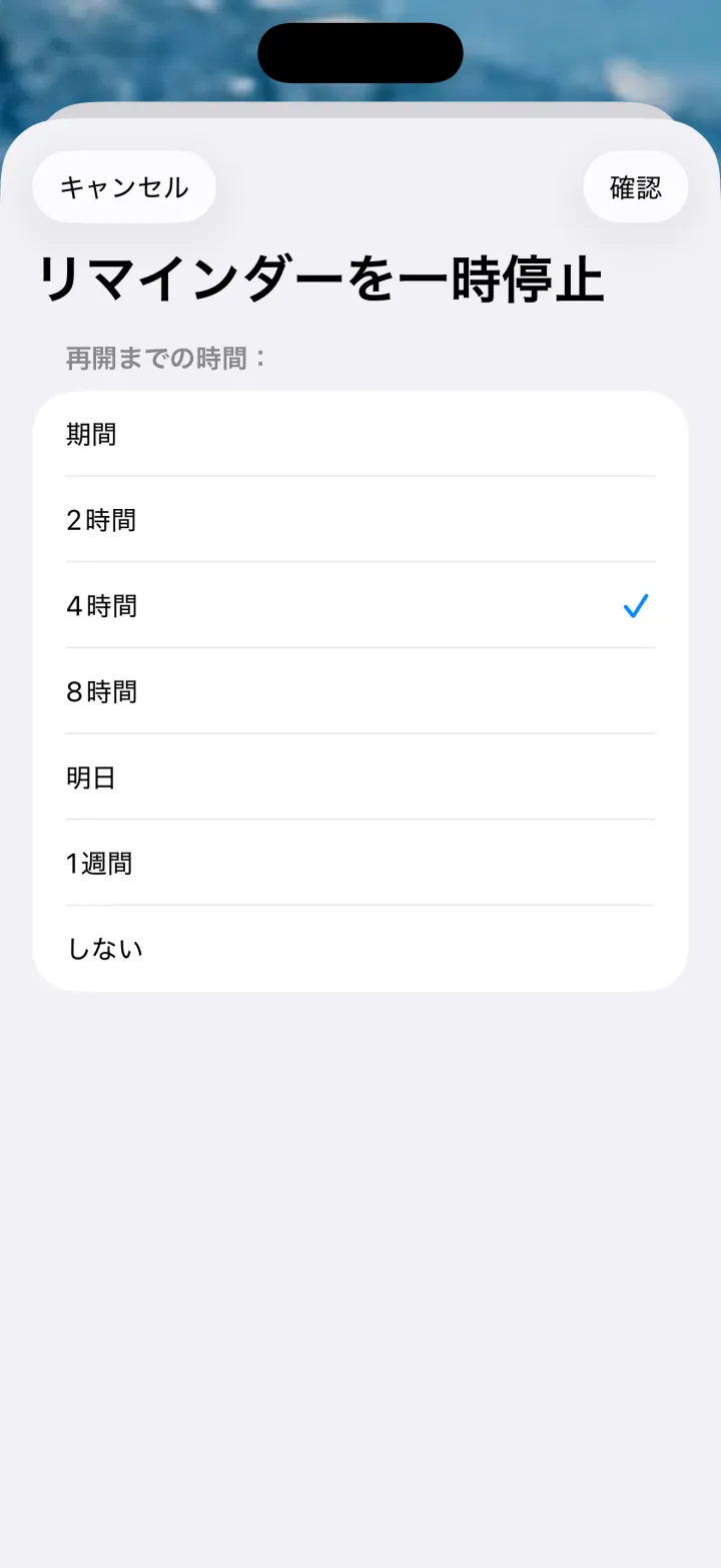 Drink — 必要なときは一時停止