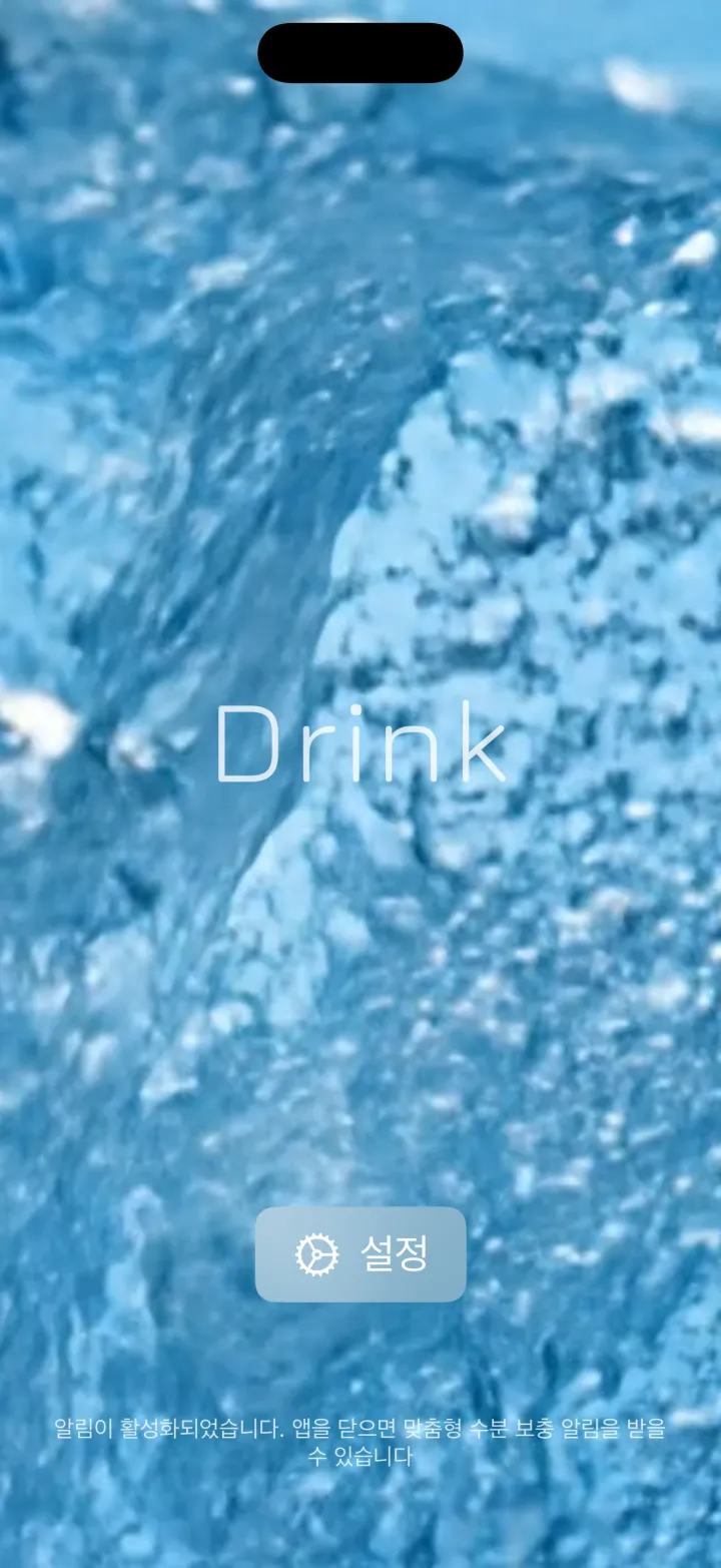 Drink — 영화 같은 디자인