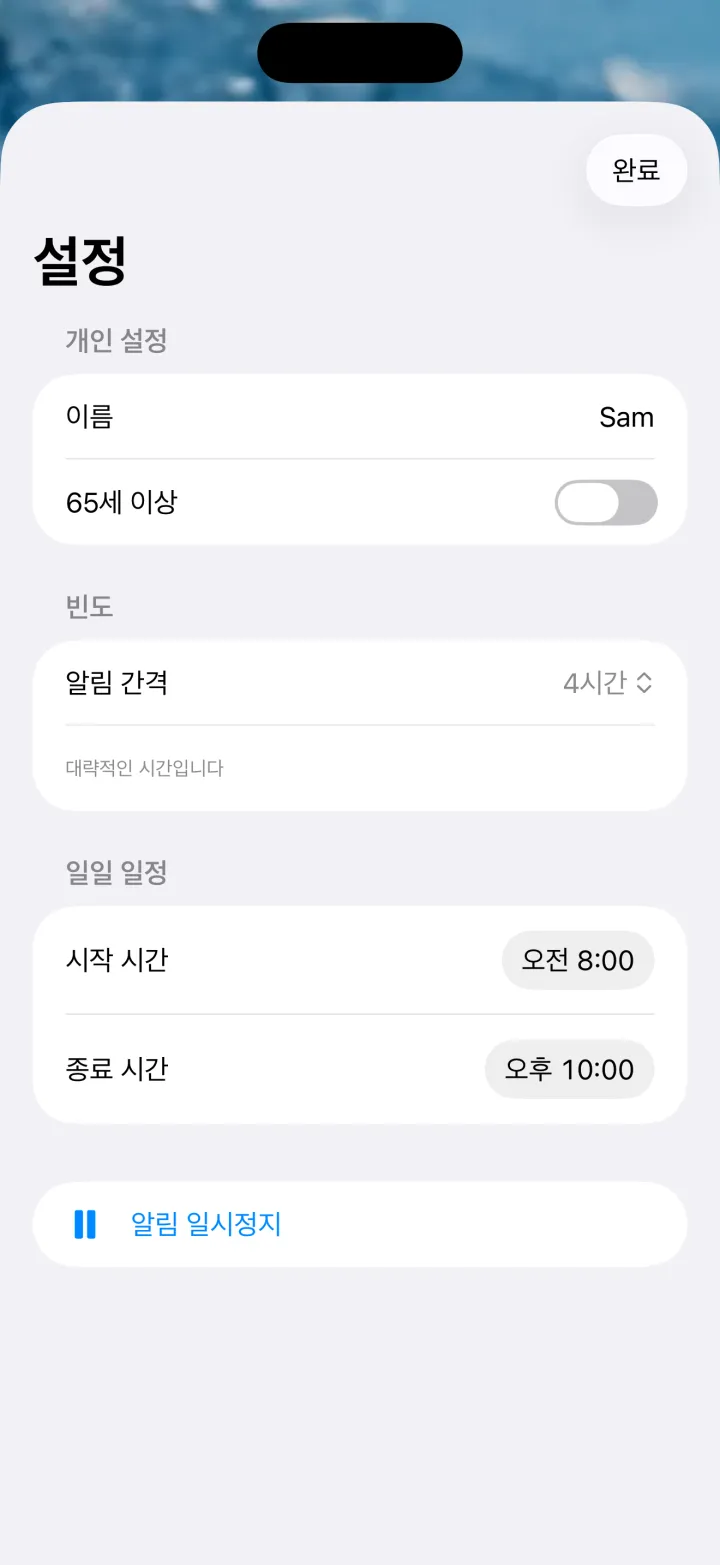 Drink — 시간과 속도는 당신이 결정