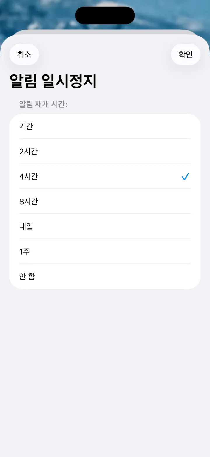 Drink — 필요할 때는 일시정지