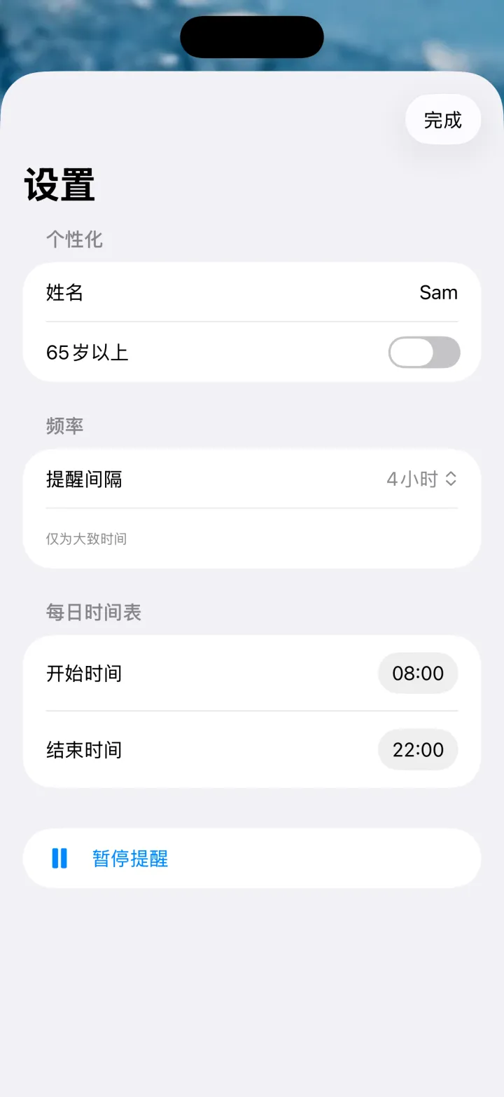 Drink — 设定你的时间与节奏