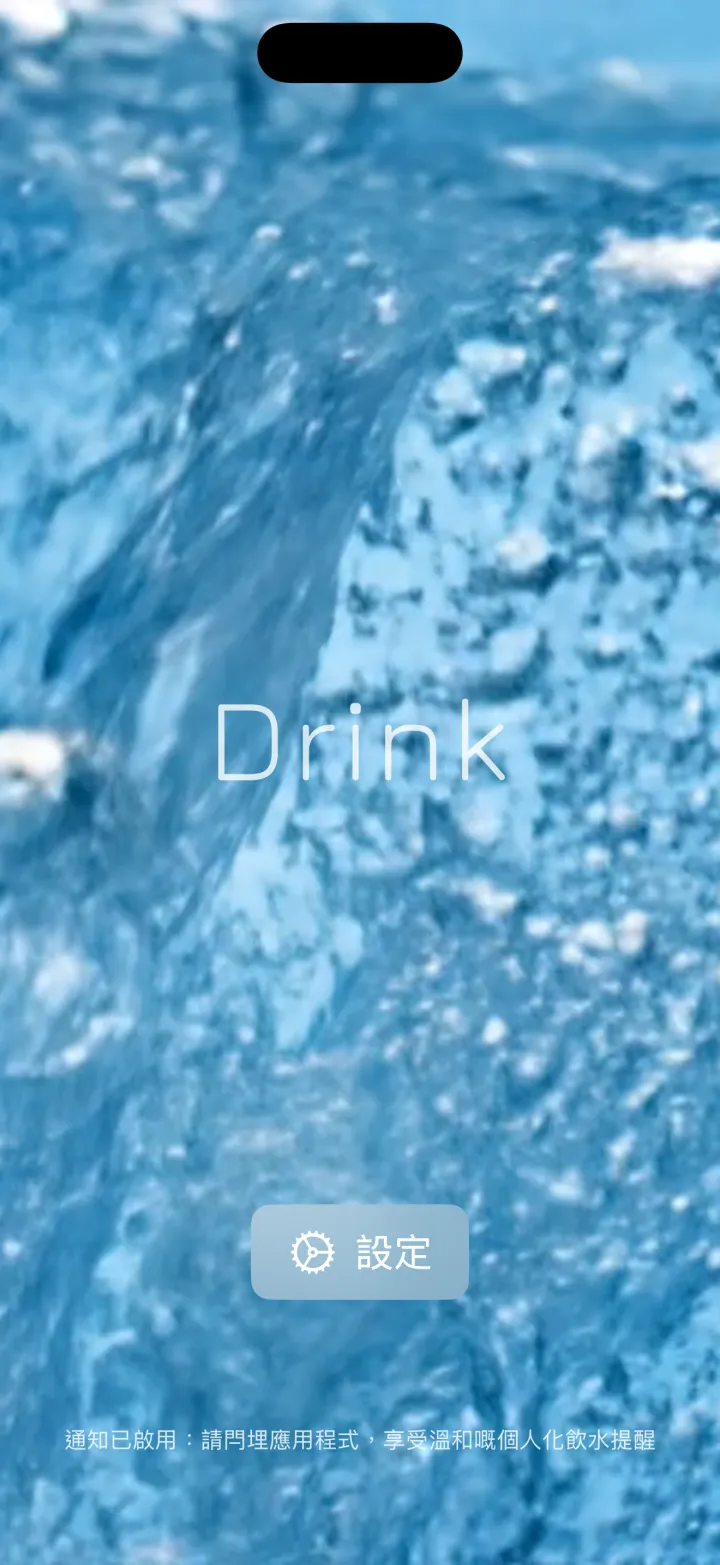 Drink — 如電影般的設計