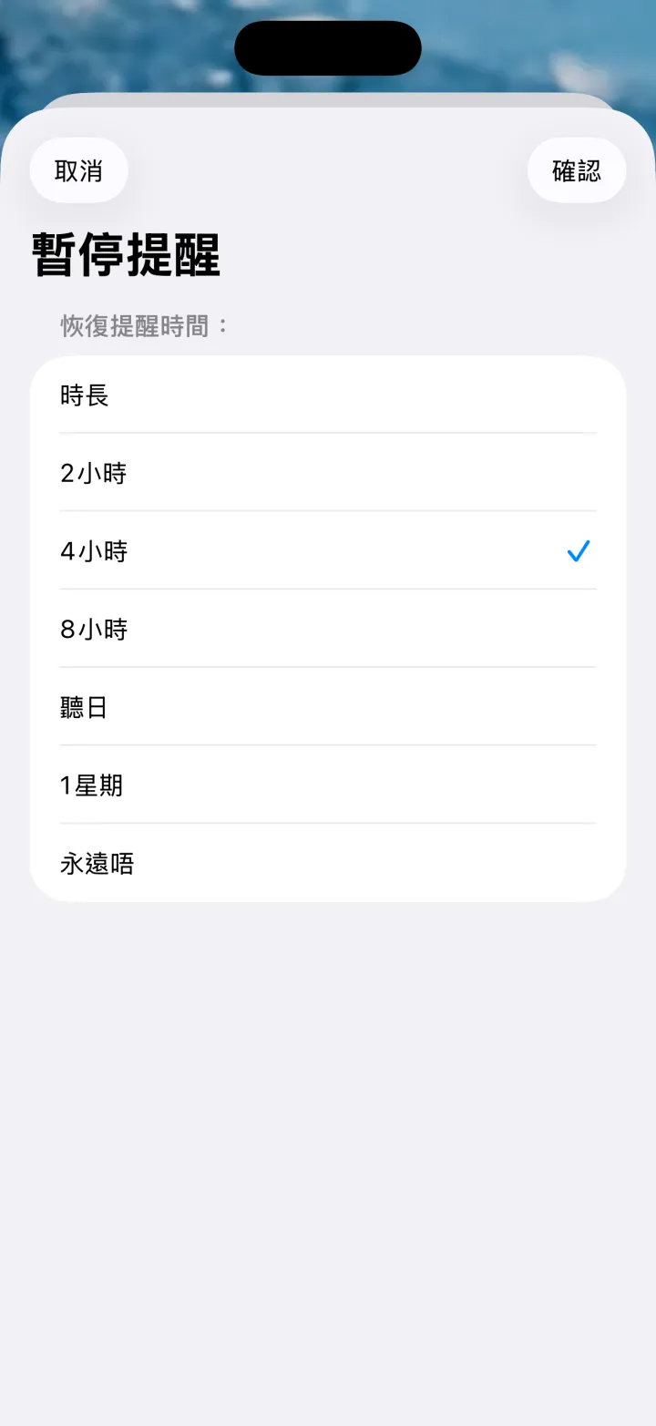 Drink — 需要時隨時暫停